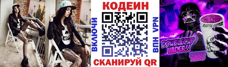 где найти   Реж  Кодеиновый сироп Lean напиток Lean (лин) 