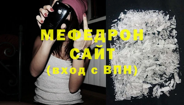 меф VHQ Аркадак