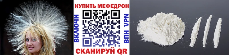 МЕГА ссылки  Реж  Мефедрон mephedrone 