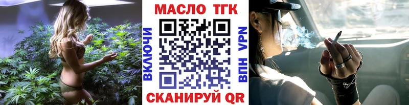 цены наркотик Реж ссылка на мегу онион Дистиллят ТГК вейп с тгк